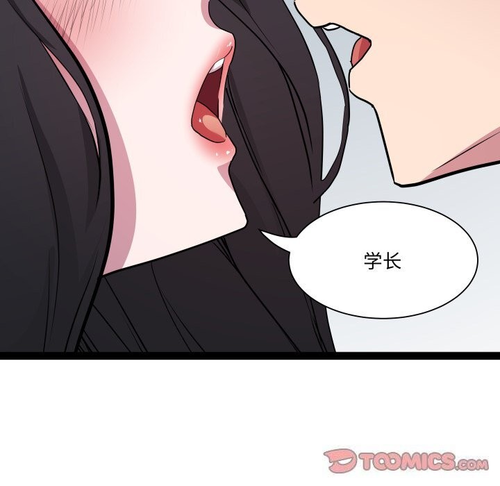 《RE：23岁》漫画 第34話