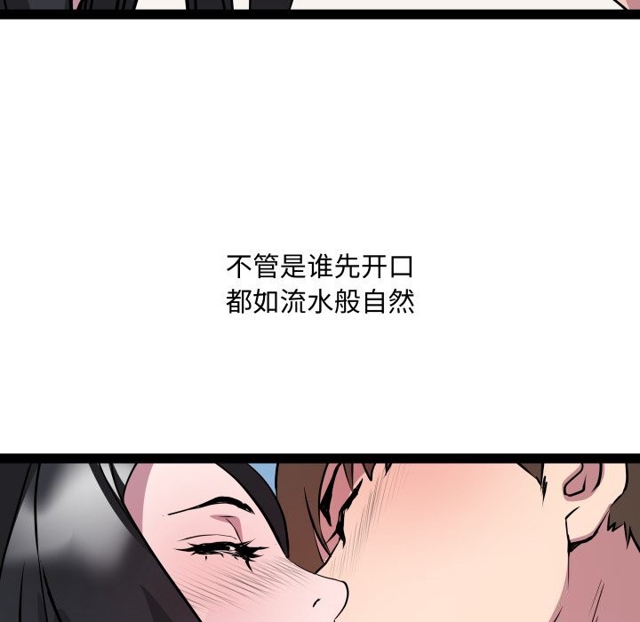 《RE：23岁》漫画 第34話