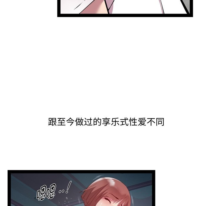 《RE：23岁》漫画 第34話