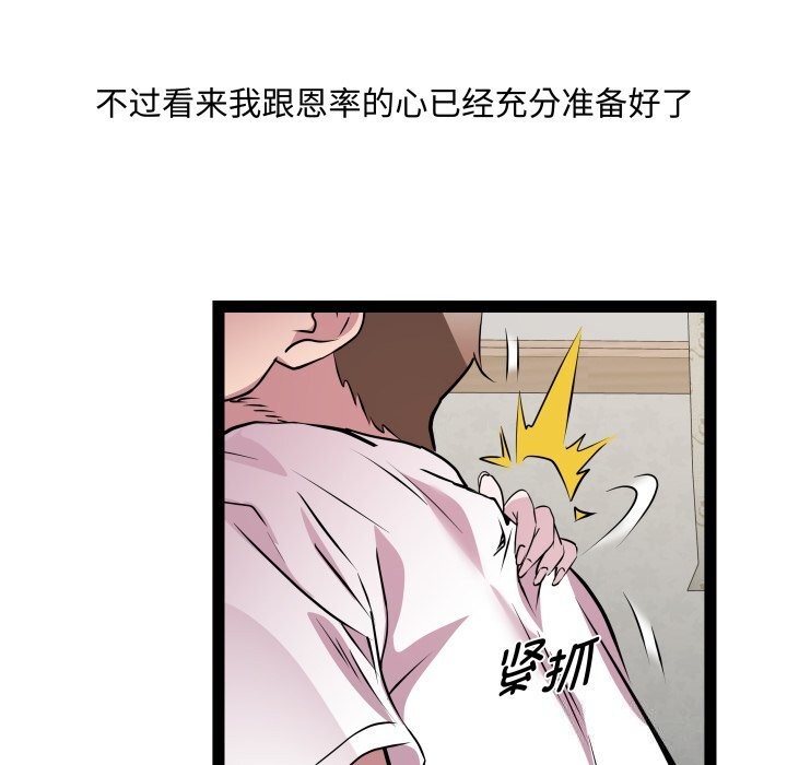 《RE：23岁》漫画 第34話