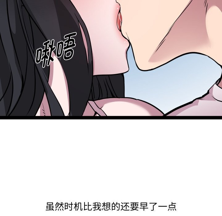 《RE：23岁》漫画 第34話