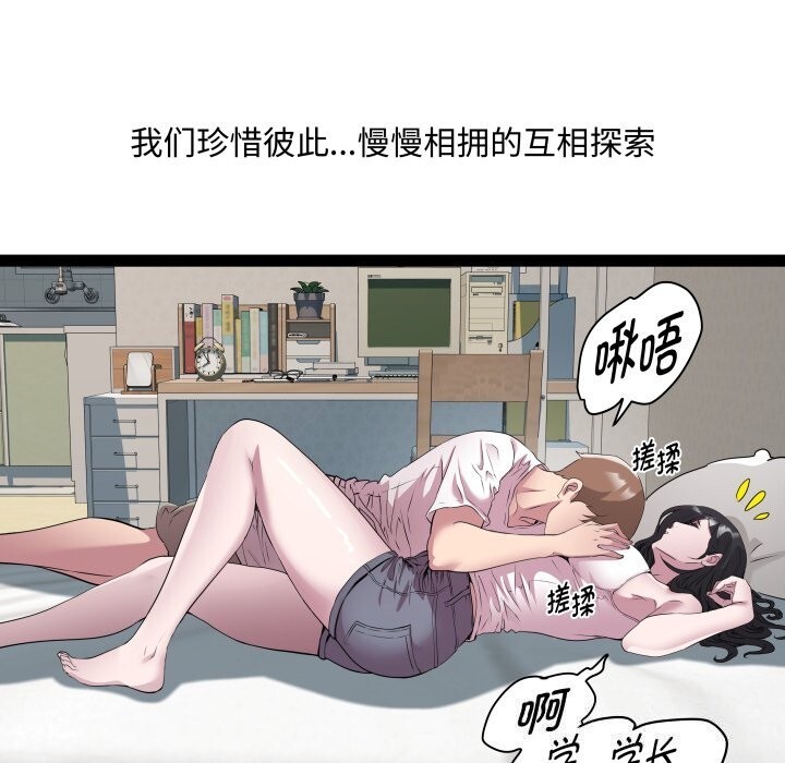 《RE：23岁》漫画 第34話