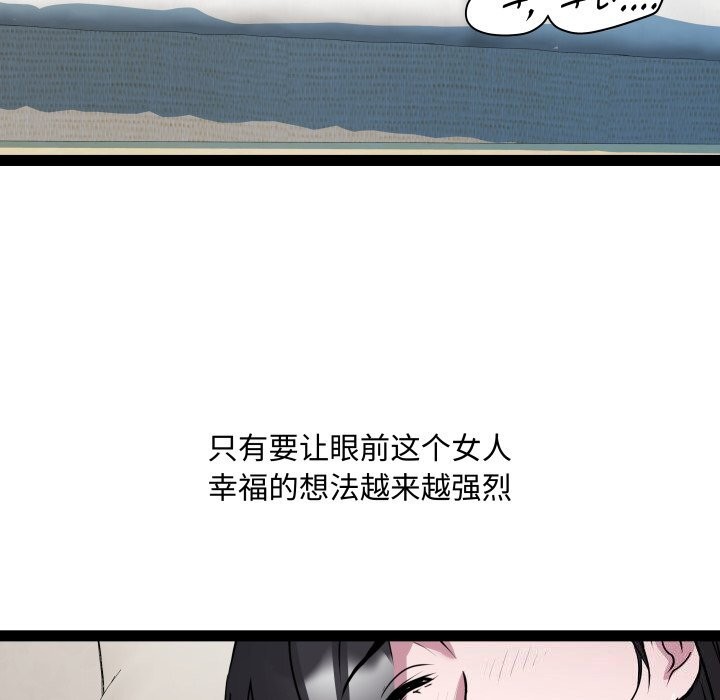 《RE：23岁》漫画 第34話