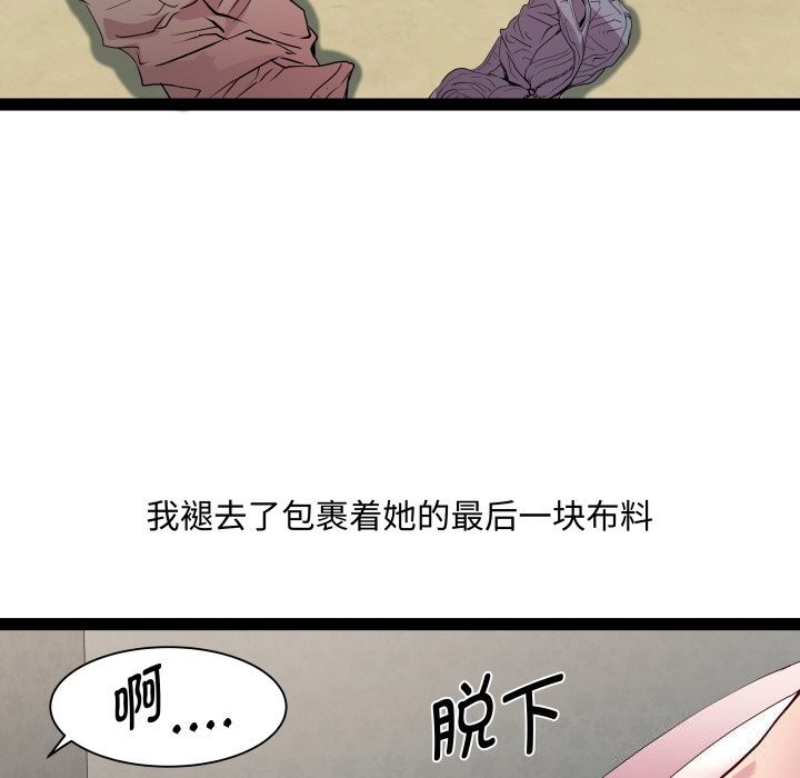 《RE：23岁》漫画 第34話