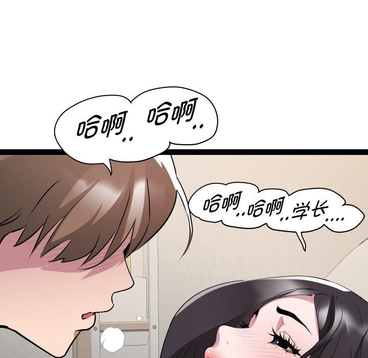 《RE：23岁》漫画 第34話