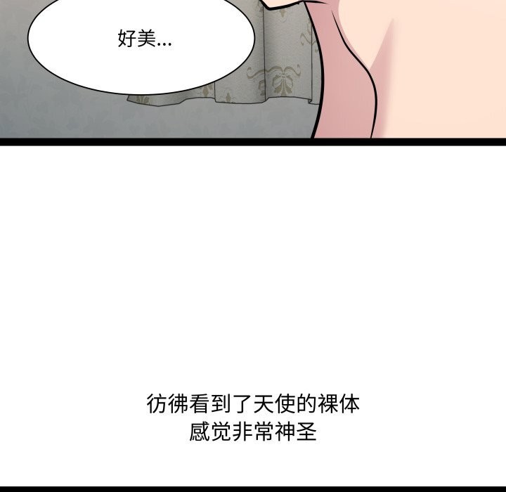 《RE：23岁》漫画 第34話