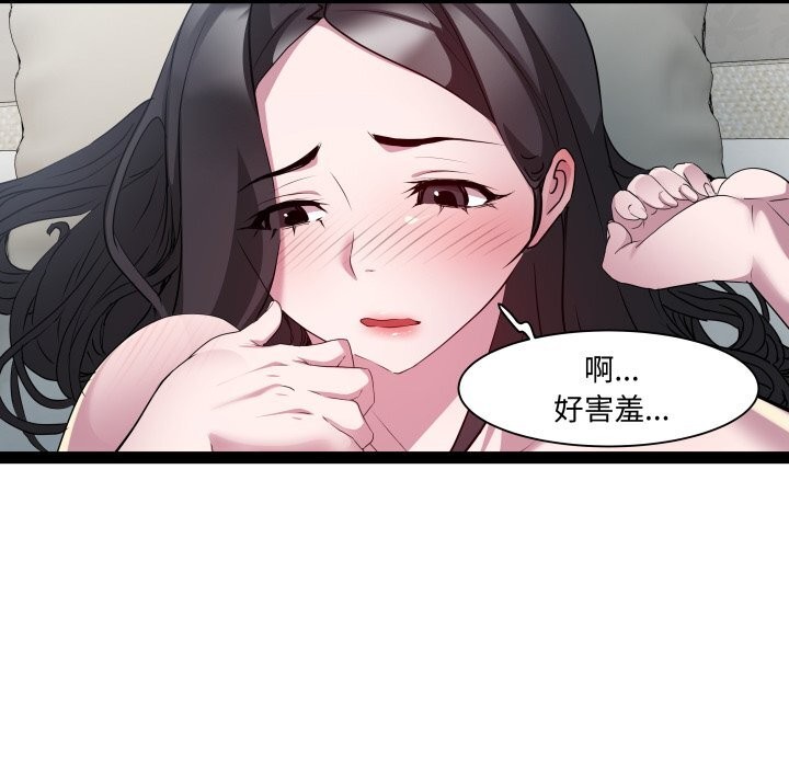 《RE：23岁》漫画 第34話