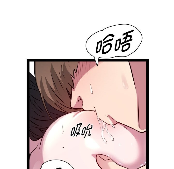 《RE：23岁》漫画 第34話