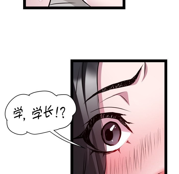 《RE：23岁》漫画 第34話