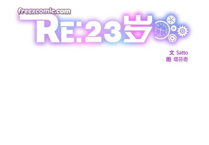 《RE：23岁》漫画 第35話