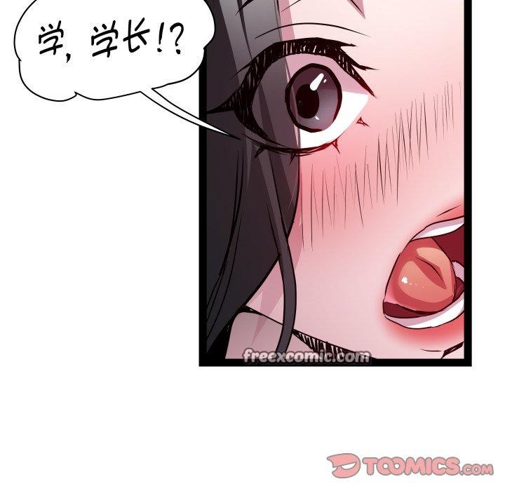 《RE：23岁》漫画 第35話