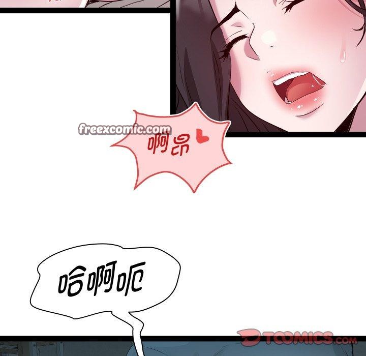 《RE：23岁》漫画 第35話