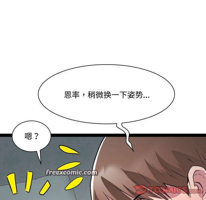《RE：23岁》漫画 第35話