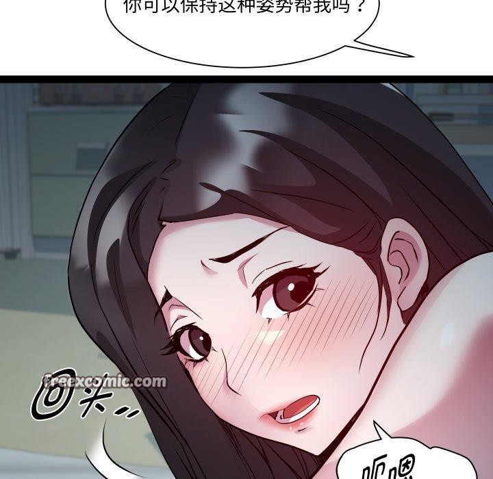 《RE：23岁》漫画 第35話