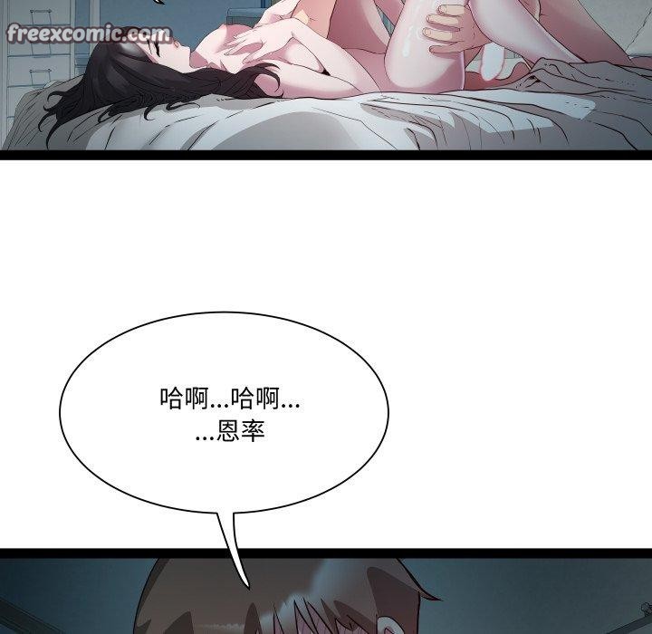 《RE：23岁》漫画 第35話