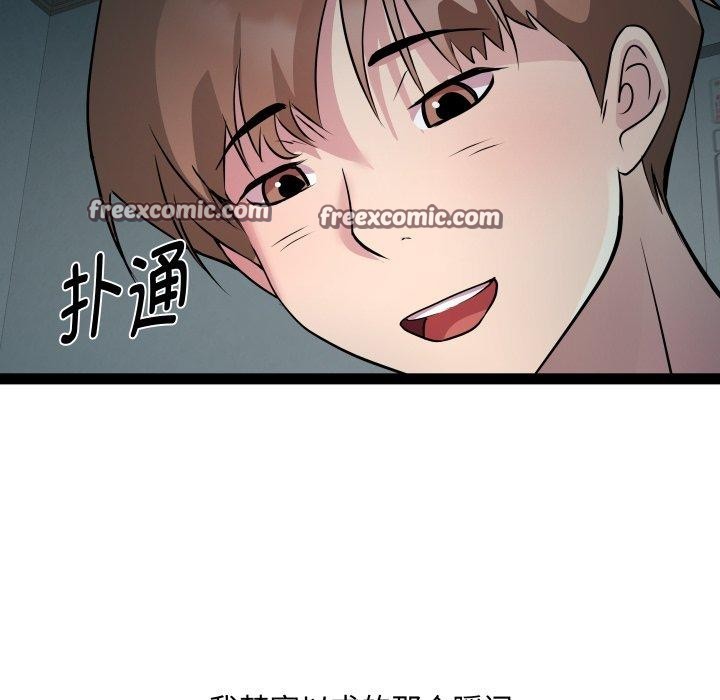 《RE：23岁》漫画 第35話