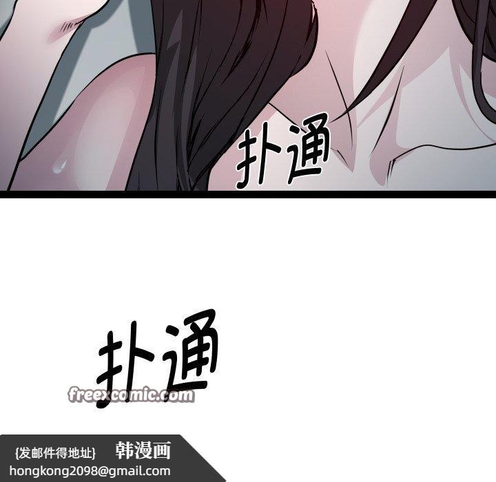 《RE：23岁》漫画 第35話
