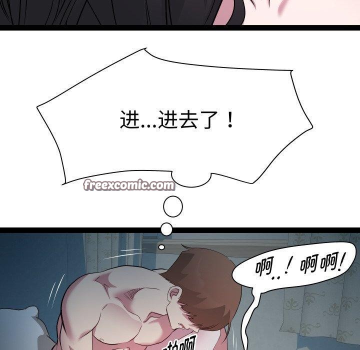 《RE：23岁》漫画 第35話