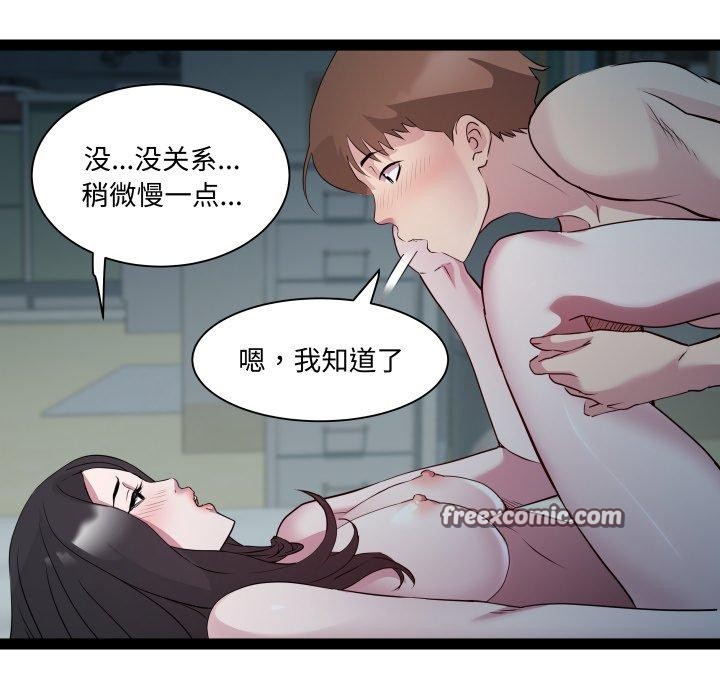 《RE：23岁》漫画 第35話
