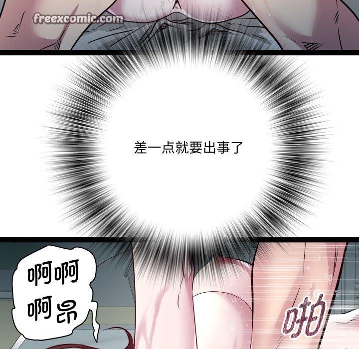 《RE：23岁》漫画 第35話