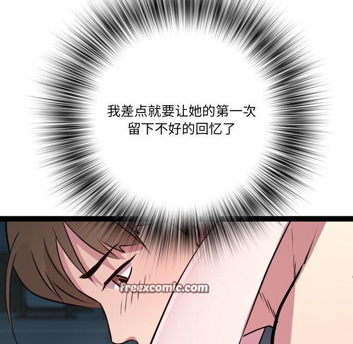 《RE：23岁》漫画 第35話