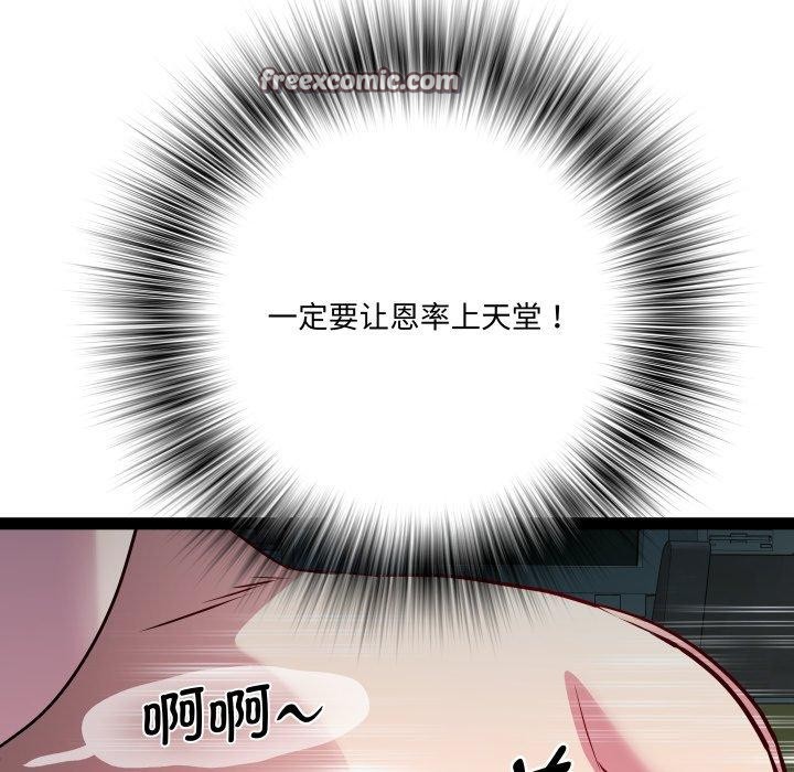 《RE：23岁》漫画 第35話