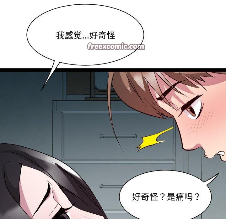 《RE：23岁》漫画 第35話