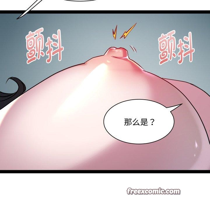 《RE：23岁》漫画 第35話