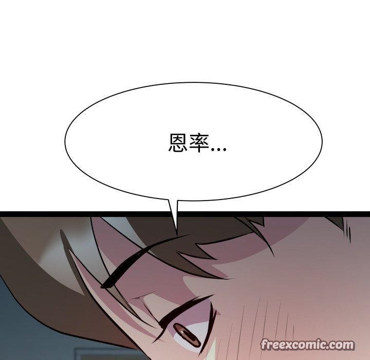 《RE：23岁》漫画 第35話