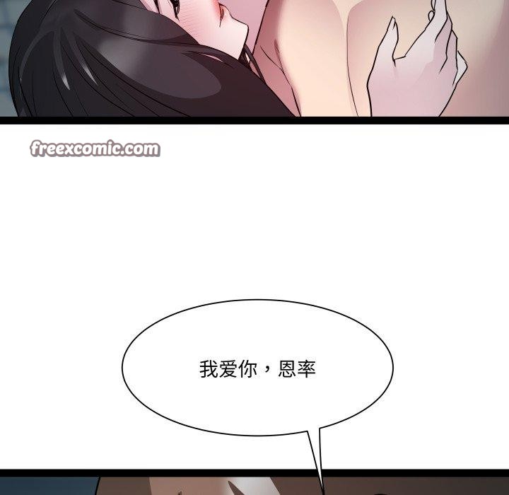 《RE：23岁》漫画 第35話