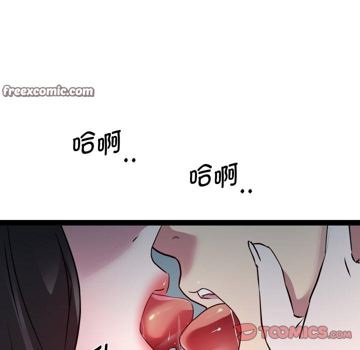 《RE：23岁》漫画 第35話