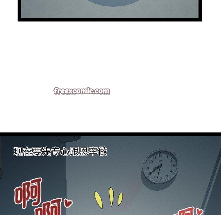 《RE：23岁》漫画 第35話