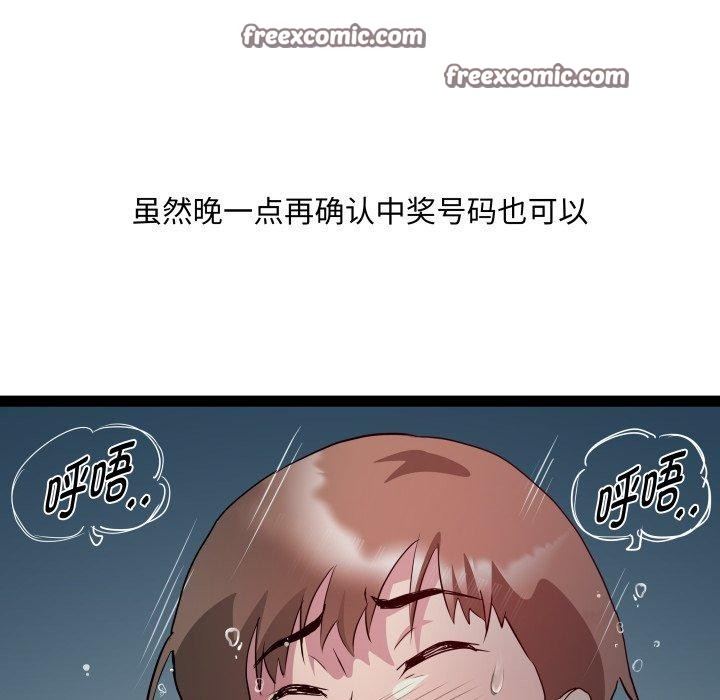 《RE：23岁》漫画 第35話