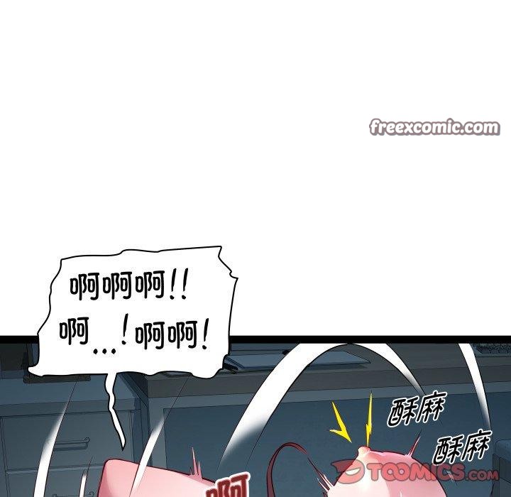《RE：23岁》漫画 第35話