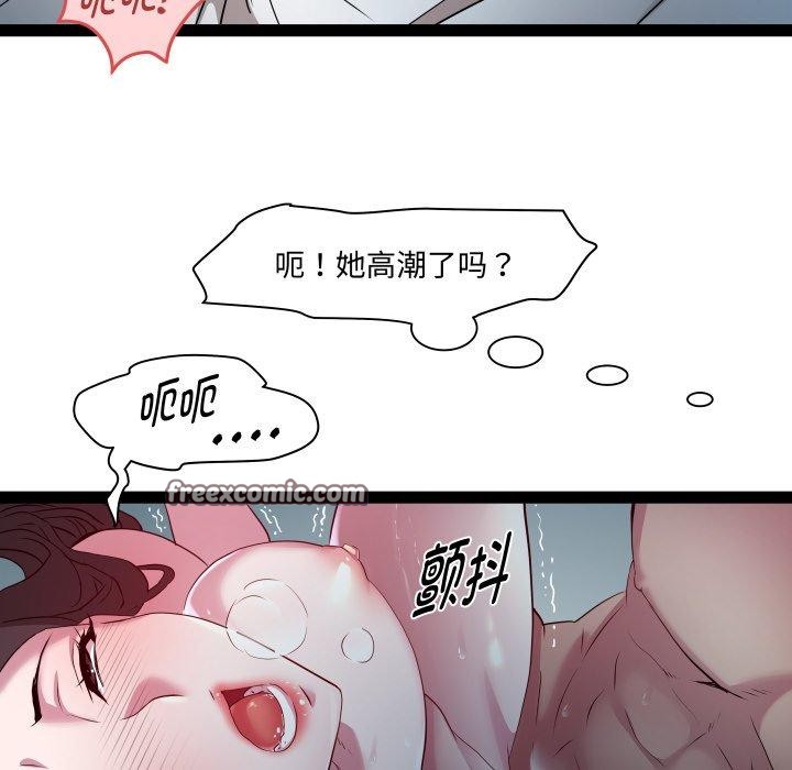 《RE：23岁》漫画 第35話