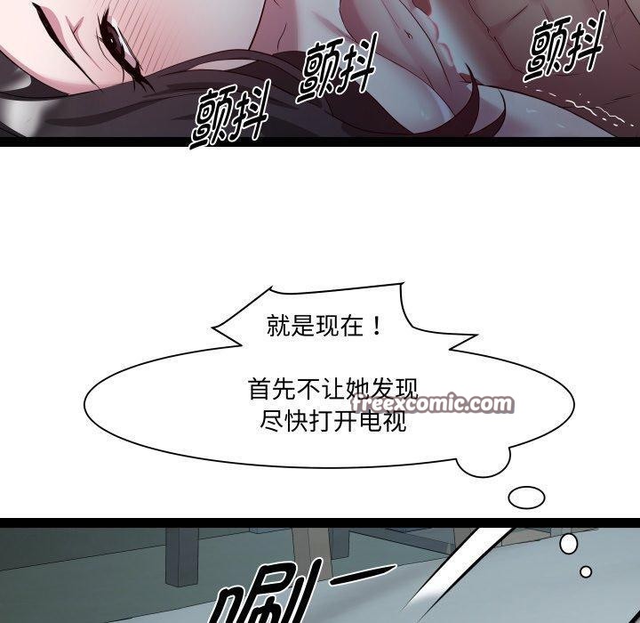 《RE：23岁》漫画 第35話