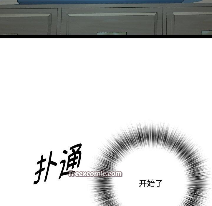 《RE：23岁》漫画 第35話