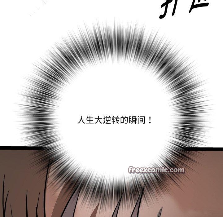 《RE：23岁》漫画 第35話