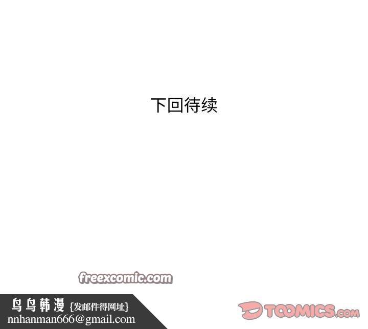 《RE：23岁》漫画 第35話