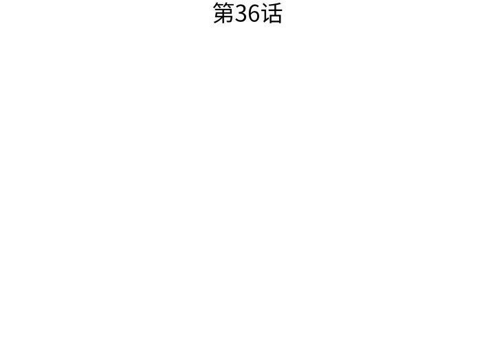 《RE：23岁》漫画 第36話