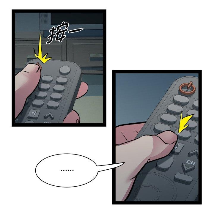 《RE：23岁》漫画 第36話