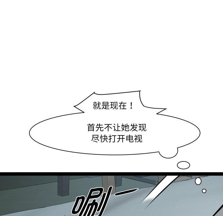 《RE：23岁》漫画 第36話