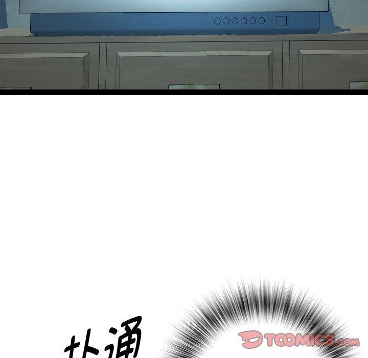 《RE：23岁》漫画 第36話