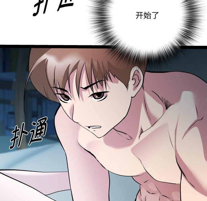 《RE：23岁》漫画 第36話