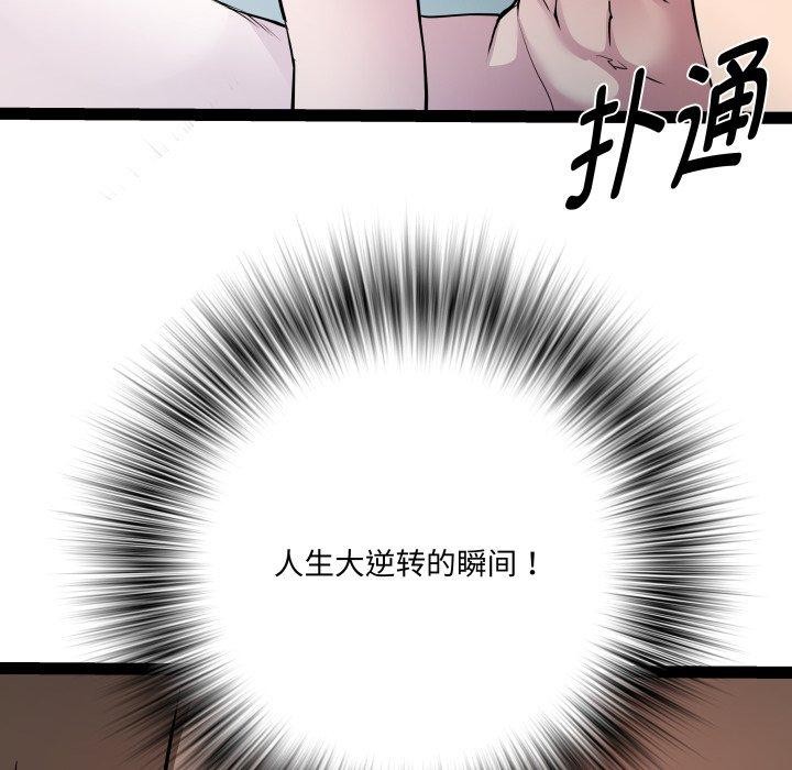 《RE：23岁》漫画 第36話