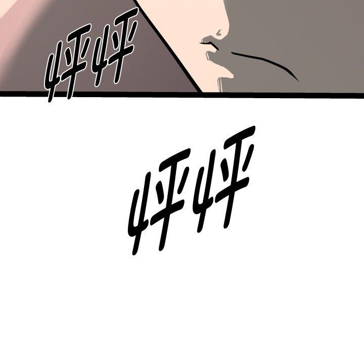 《RE：23岁》漫画 第36話