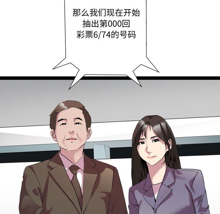《RE：23岁》漫画 第36話