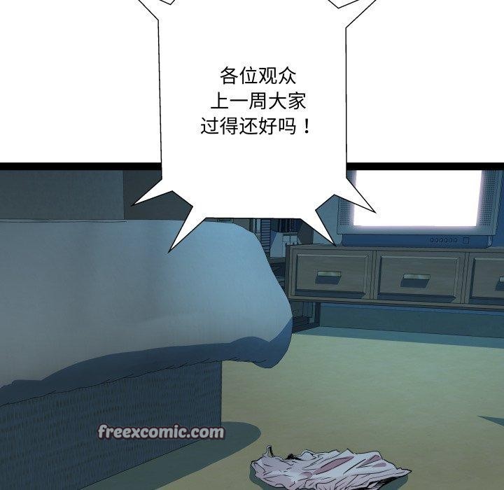 《RE：23岁》漫画 第36話