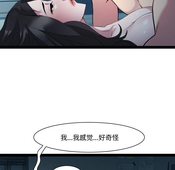 《RE：23岁》漫画 第36話