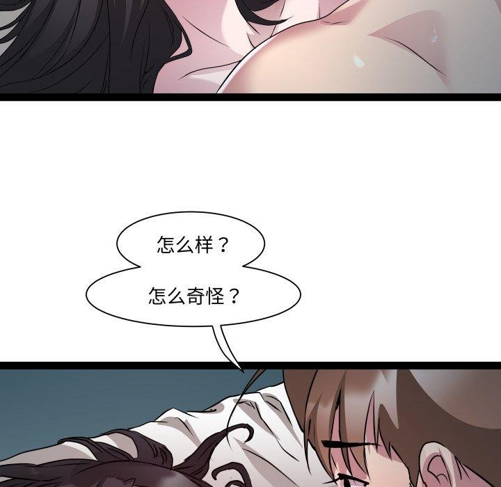 《RE：23岁》漫画 第36話